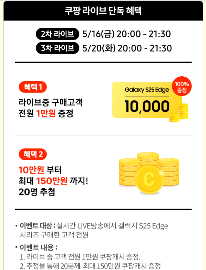 20250516 172734