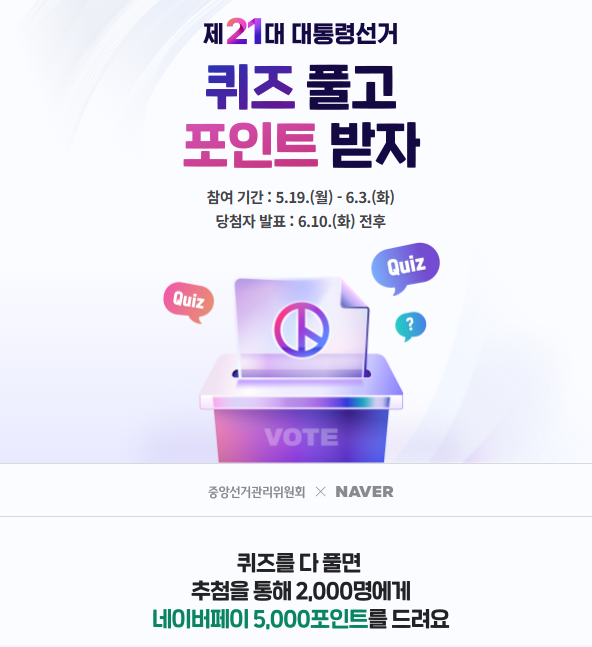 21대 대통령선거 개표 방송 중계 보기 2 20250529 220950