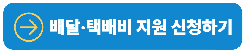 소상공인 3대 지원사업 신청 바로가기 4 20250625 015416