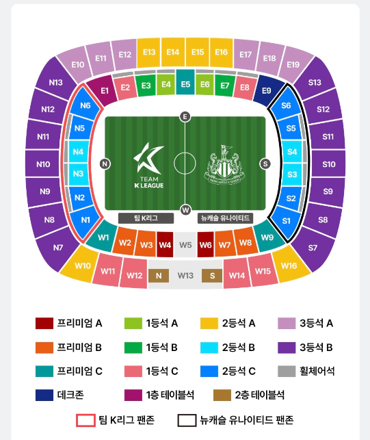 쿠팡플레이 토트넘 뉴캐슬 티켓 예매 방법 가격 총정리 2 20250625 205232