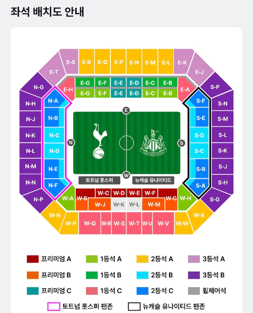 쿠팡플레이 토트넘 뉴캐슬 티켓 예매 방법 가격 총정리 3 20250625 205250