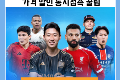 쿠팡플레이 스포츠패스 가격 할인 동시접속 꿀팁
