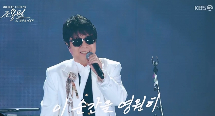 2025 조용필 콘서트 다시보기 총정리 2 20251016 212651