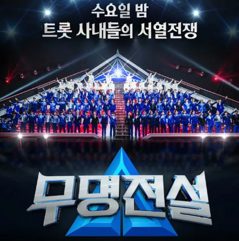 무명전설 대국민응원 투표 방법 3 20260228 224152