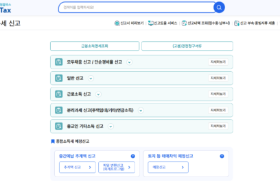 부수입 종합소득세 신고방법