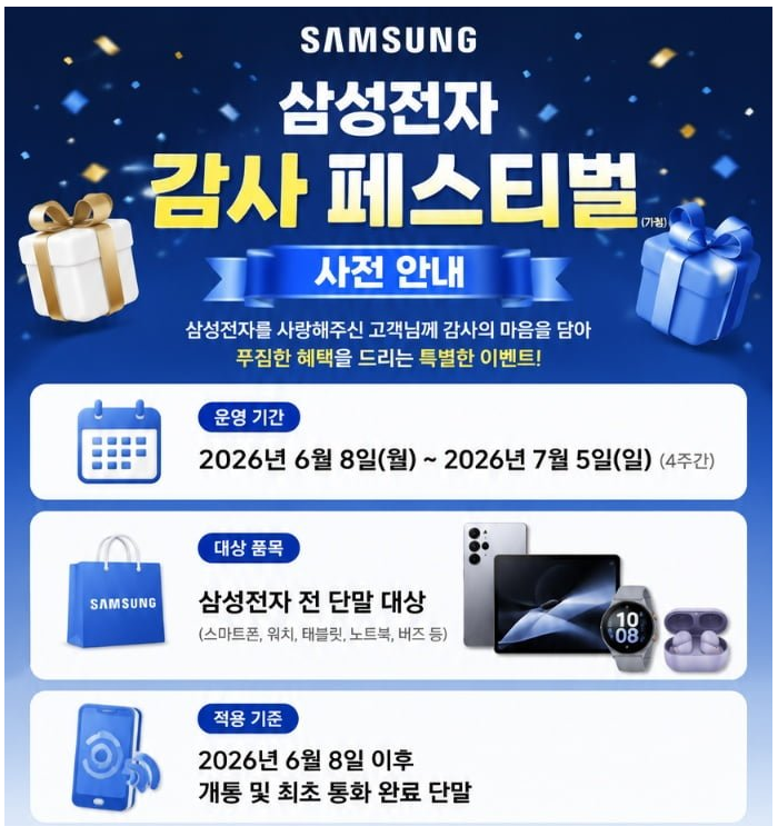 삼성전자 온누리상품권 환급 받는 방법 신청하기 총정리 3 image 26
