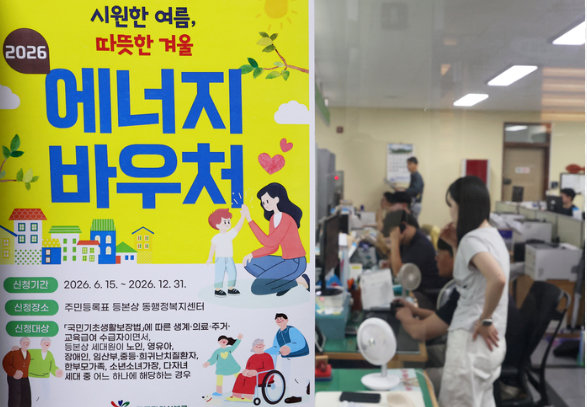 2026 에너지바우처 신청 방법 대상 사용기간 잔액조회 2 image 57