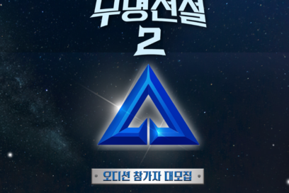 무명전설2 지원방법