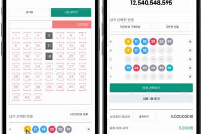 로또 모바일 구매방법
